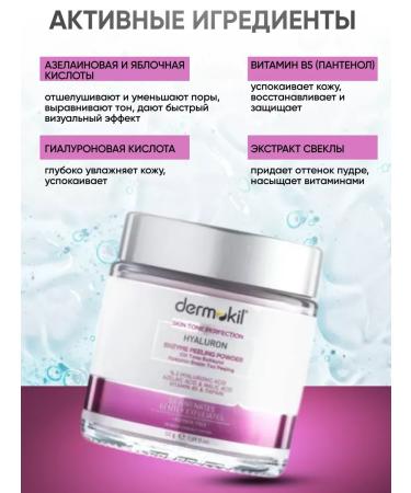 Dermokil Enzyme powder with hyaluronic acid - Buy Online on GoSupps.com