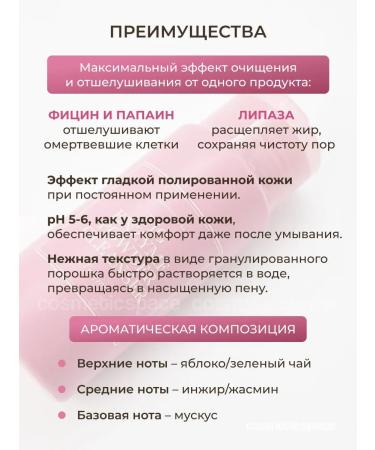 I'm From Enzyme powder for washing the face of Korea - Buy Online on GoSupps.com