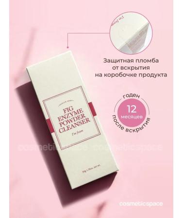 I'm From Enzyme powder for washing the face of Korea - Buy Online on GoSupps.com