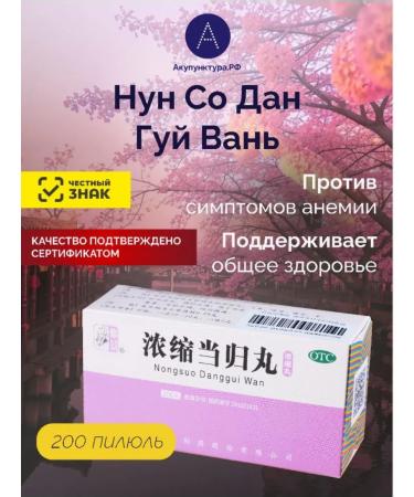 AcupunctureRF Pill for vascular Nun with Dan Guy Van