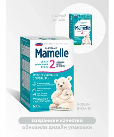 Mamelle Milk mixture Mamel 2 6-12 months 600 grams - Buy Online on GoSupps.com