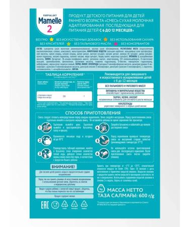 Mamelle Milk mixture Mamel 2 6-12 months 600 grams - Buy Online on GoSupps.com