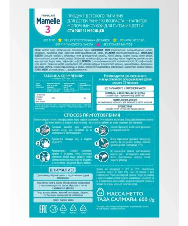 Mamelle Milk mixture male 3 from 12 months 600 gr - Buy Online on GoSupps.com