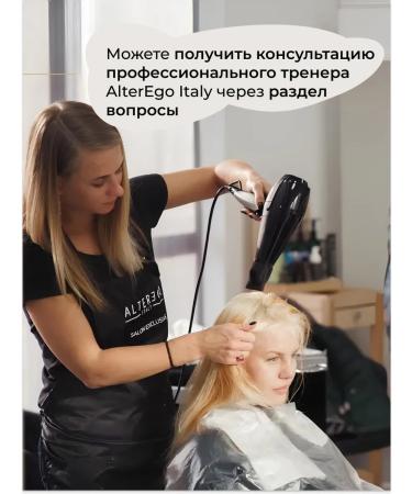 ALTER EGO ITALY Hair serum indelible - Buy Online on GoSupps.com