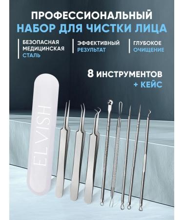 ELVISH Face cleaning tool