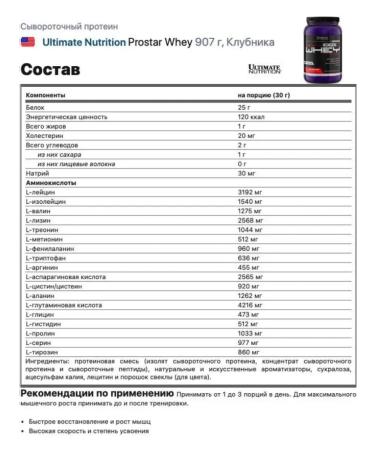 Ultimate Nutrition Prostein Prostar Whey Protein 907 GR strawberries - Buy Online on GoSupps.com