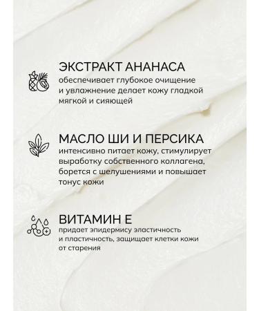 savonry Batter Sufle charged body oil peach and pineapple - Buy Online on GoSupps.com