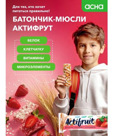 Actifruit Bars of cereals mucla strawberries 36 pcs - Buy Online on GoSupps.com