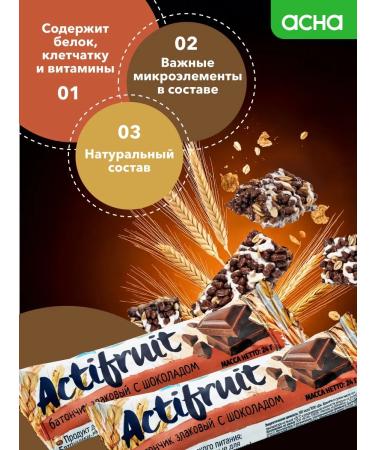 Actifruit Bangs of cereals mugles chocolate 36 pcs - Buy Online on GoSupps.com