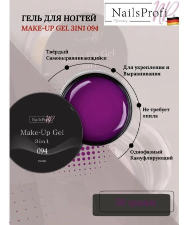 Nailsprofi Make-up gel 3in1 094 50 gr gel gel - Buy Online on GoSupps.com