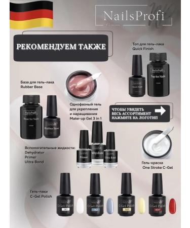 Nailsprofi Make-up gel 3in1 094 50 gr gel gel - Buy Online on GoSupps.com