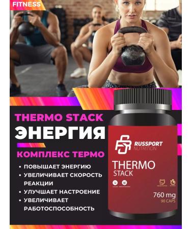 RS Nutrition Fat burner The weight loss complex Thermo Stack - Buy Online on GoSupps.com