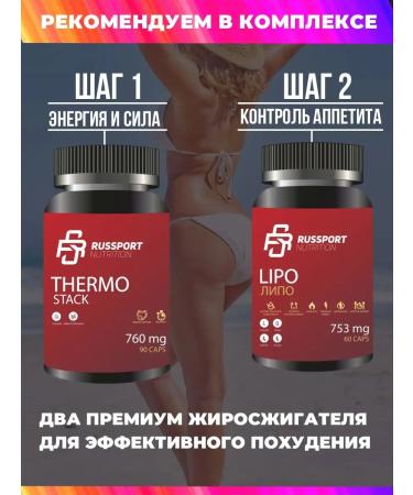 RS Nutrition Fat burner The weight loss complex Thermo Stack - Buy Online on GoSupps.com