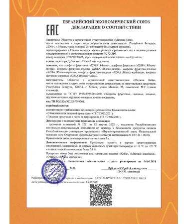 KHOBA Slocadfetes without sugar from pastille apple-teddy 360g - Buy Online on GoSupps.com