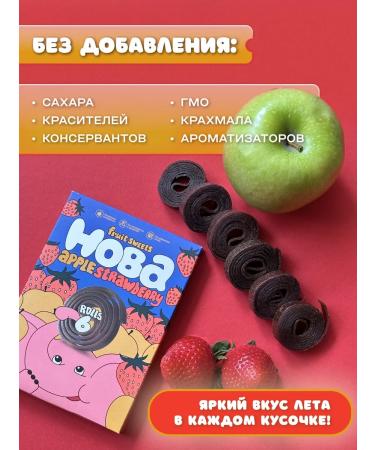 Hoba Fruit sweets without sugar apple-club 360g - Buy Online on GoSupps.com