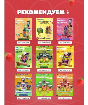 Hoba Fruit sweets without sugar apple-club 360g - Buy Online on GoSupps.com