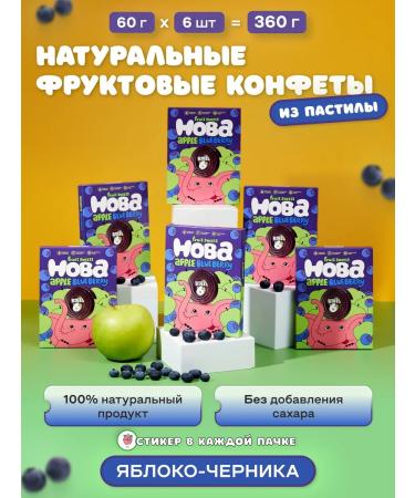 KHOBA Slocations without sugar from pastille apple-black man 360g