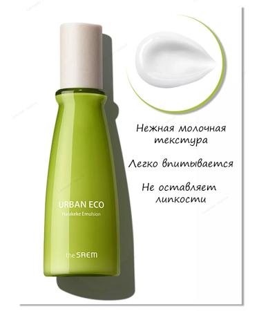 THE SAEM Emulsion Urban Eco Harakeke Emulsion - Buy Online on GoSupps.com