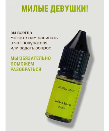 Golden Lines Remover amplifier for removing permanent and tattooing - Buy Online on GoSupps.com