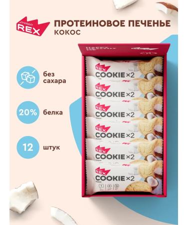 ProteinRex Protein cookies without sugar cookies 12x2 pieces