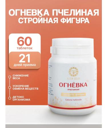 ALTYN SOLOK Bee Firing "Slender Figure" 60 tablets