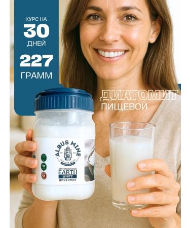 ALBUS MINE Diathomite of food white 227 g
