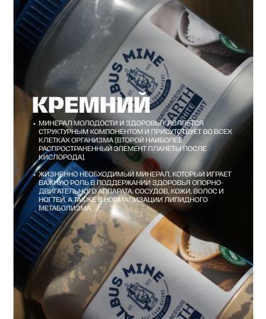 ALBUS MINE Diathomite of food white 227 g - Buy Online on GoSupps.com