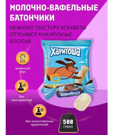 KDV Batonchik Kharitos Blinks Negurized Milk-Vafeln 500g - Buy Online on GoSupps.com