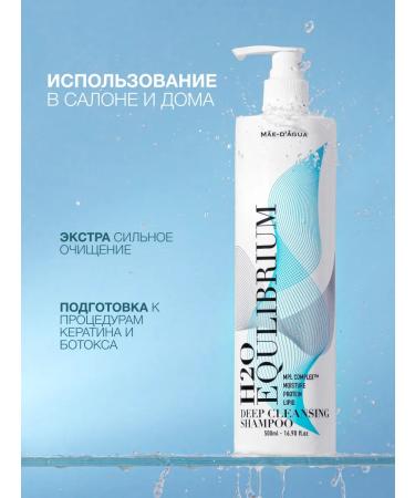 MAE D AGUA Hair shampoo Women's professional deep cleaning - Buy Online on GoSupps.com