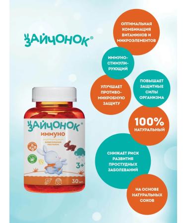 Little bunny Children's vitamins for immunity marmalade loaves - Buy Online on GoSupps.com