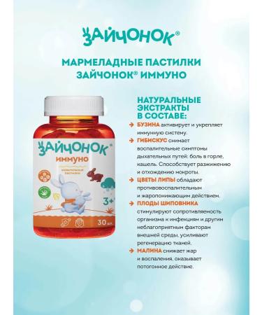 Little bunny Children's vitamins for immunity marmalade loaves - Buy Online on GoSupps.com