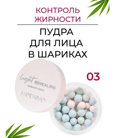 Matting powder for the face in balls