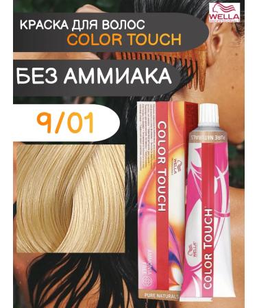 Wella Professional Tinting hair dye Color Touch 9 01 60 ml