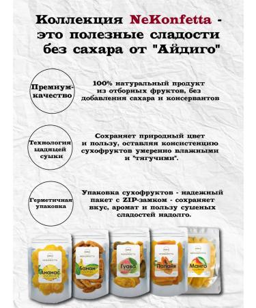 NeKonfetta Dragon Fruit Dried 150 pcs 8 pcs - Buy Online on GoSupps.com