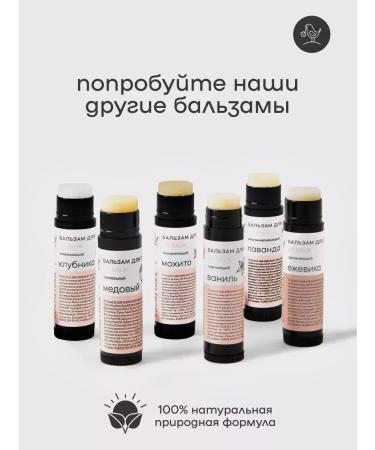 KRASNOPOLYANSKAYA COSMETICS Lip balm blackberry 5 ml - Buy Online on GoSupps.com
