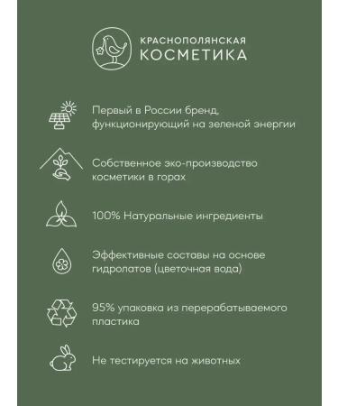 KRASNOPOLYANSKAYA COSMETICS Lip balm vanilla 5 ml - Buy Online on GoSupps.com