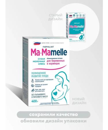 Mamelle A mixture for pregnant and lactating 400 grams - Buy Online on GoSupps.com