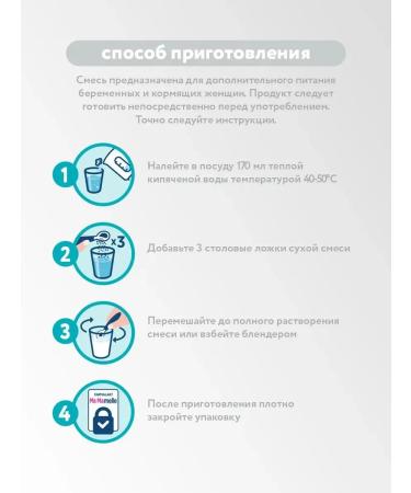 Mamelle A mixture for pregnant and lactating 400 grams - Buy Online on GoSupps.com