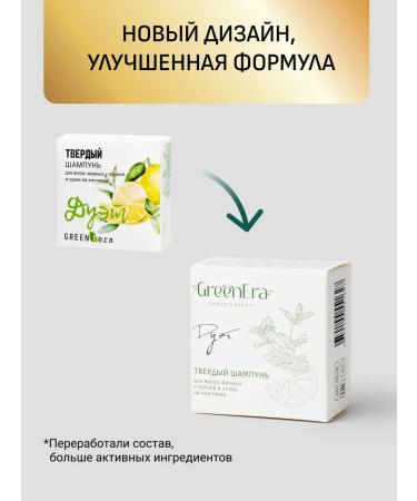 Green Era Solid hair shampoo Cleansing 2pcs - Buy Online on GoSupps.com