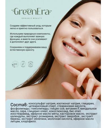 Green Era Solid hair shampoo Cleansing 2pcs - Buy Online on GoSupps.com