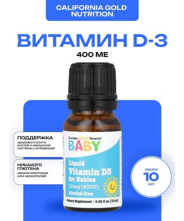 California Gold Nutrition Vitamin D3 for children Baby D3 400 IU 10 ML