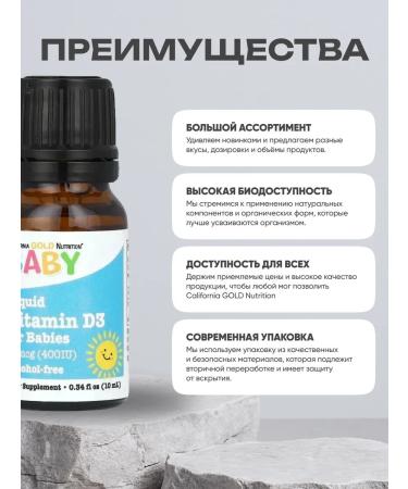 California Gold Nutrition Vitamin D3 for children Baby D3 400 IU 10 ML - Buy Online on GoSupps.com