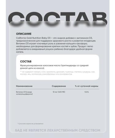 California Gold Nutrition Vitamin D3 for children Baby D3 400 IU 10 ML - Buy Online on GoSupps.com