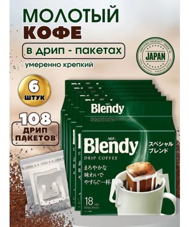 AGF Ground Japanese coffee in a drip bags of Blandi 18 pcs