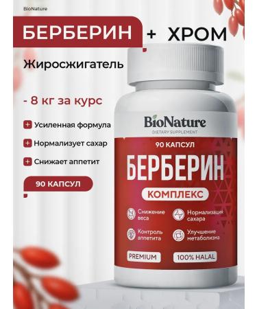 Berberin 500 mg capsules for quick weight loss without diets