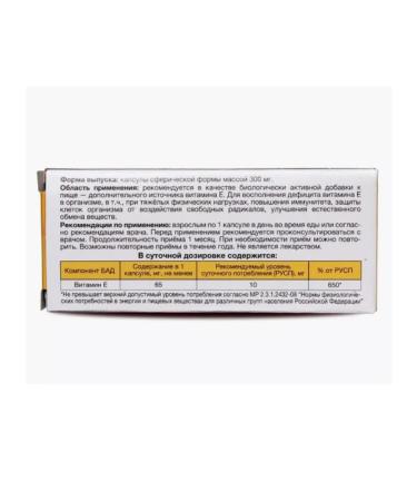 Home medicine cabinet Vitamin E 100 IU 20 pcs. Capsules - Buy Online on GoSupps.com