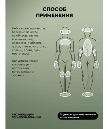 BOTAVIKOS Balm with oils - Buy Online on GoSupps.com