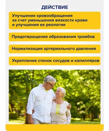 Evalar Phytospherin Nattokinase and Dihydrocercetin 30 tablets - Buy Online on GoSupps.com