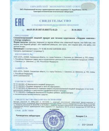 Hell Labs Personnel Psychotics Blue Raspberry Featren - Buy Online on GoSupps.com