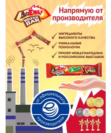 Yes WAFER BAR chocolate bar with walnut paste 50g*20 pcs - Buy Online on GoSupps.com